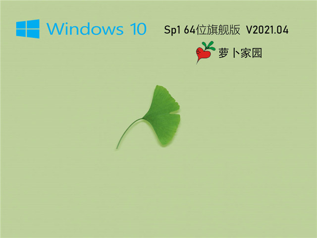 [系统教程]Win10专业版下载哪个版本 Win10专业版去哪里下载