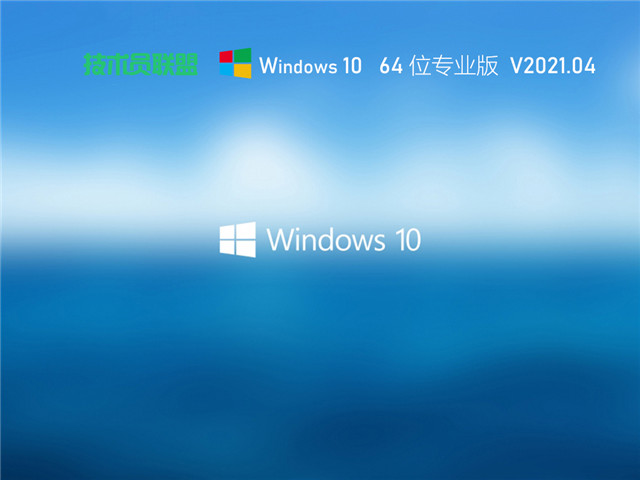 [系统教程]Win10专业版下载哪个版本 Win10专业版去哪里下载