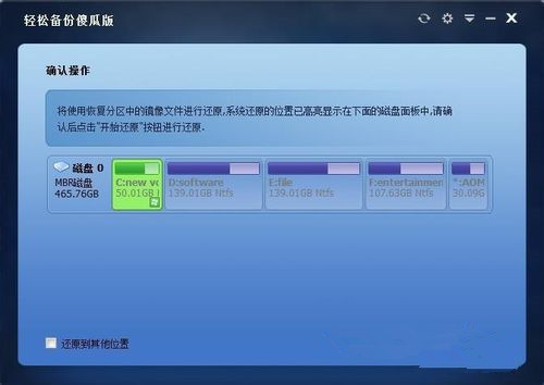 [系统教程]一键ghost不支持Win10备份怎么办？