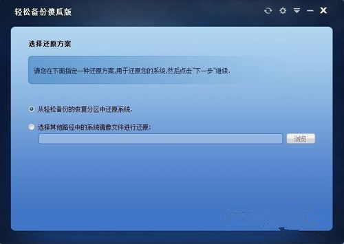 [系统教程]一键ghost不支持Win10备份怎么办？