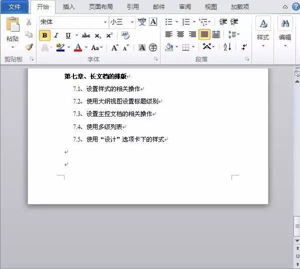 办公软件使用之Word2016怎么删除空白页？