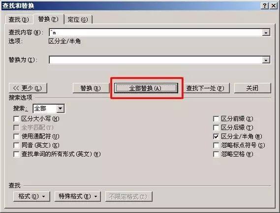 办公软件使用之Word2016怎么删除空白页？