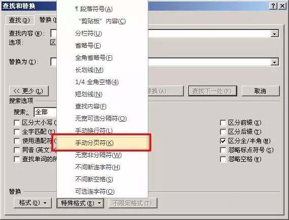 办公软件使用之Word2016怎么删除空白页？