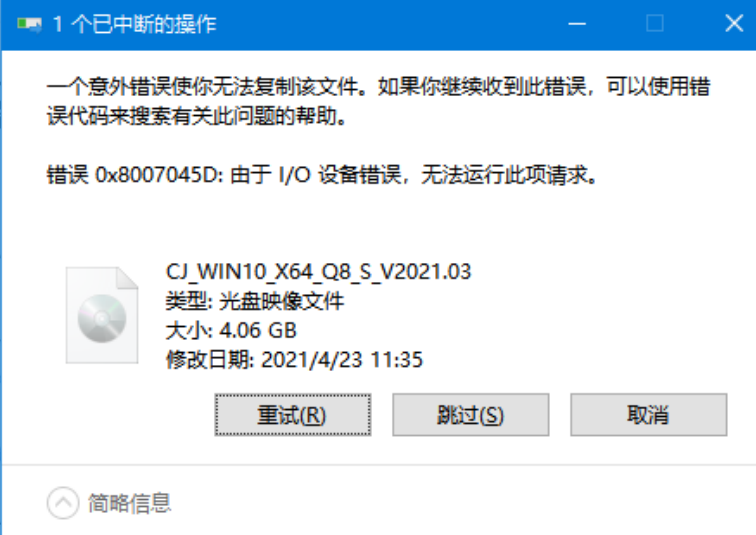 [系统教程]Win10系统在复制文件的时候出现错误0x8007045d 由于i/o设备错误怎么办？