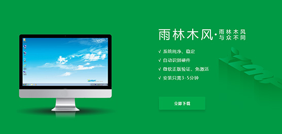 [系统教程]深度和雨林木风win7系统哪个好？深度和雨林木风win7系统对比