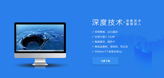 [系统教程]深度和雨林木风win7系统哪个好？深度和雨林木风win7系统对比