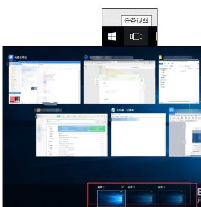 [系统教程]Win10怎么进行多桌面切换？