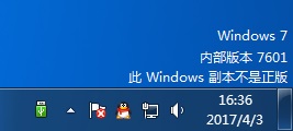 [系统教程]Win7内部版本7601副本不是正版怎么解决？