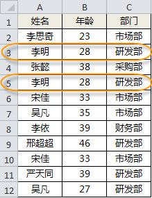 办公软件使用之怎么使用Excel去重？