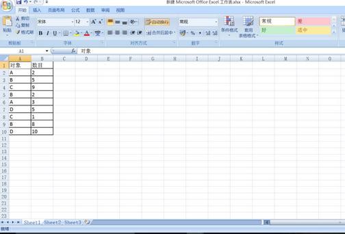 办公软件使用之怎么使用Excel去重？