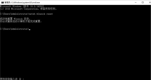 [系统教程]Win10重置网络命令不可用怎么解决？