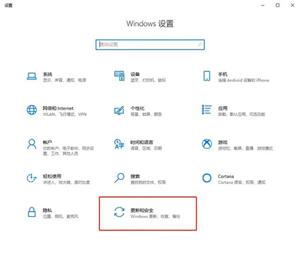 Win10 1909系统即将终止服务怎么办?