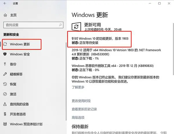 Win10 1909系统即将终止服务怎么办?