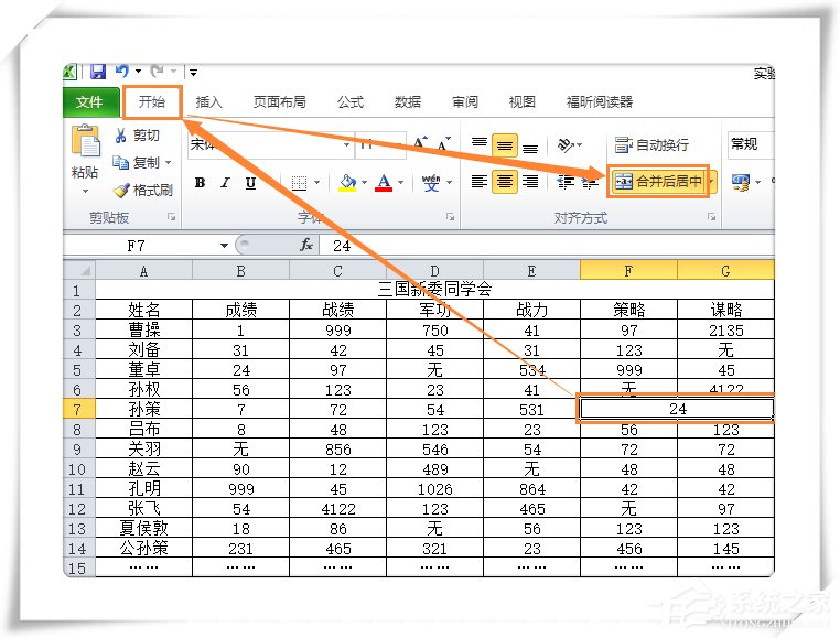 办公软件使用之怎么将Excel单元格的数据进行拆分？Excel单元格拆分教学