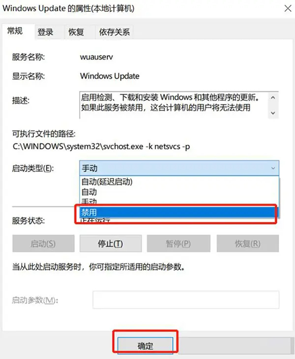 Win10 1909系统即将终止服务怎么办?