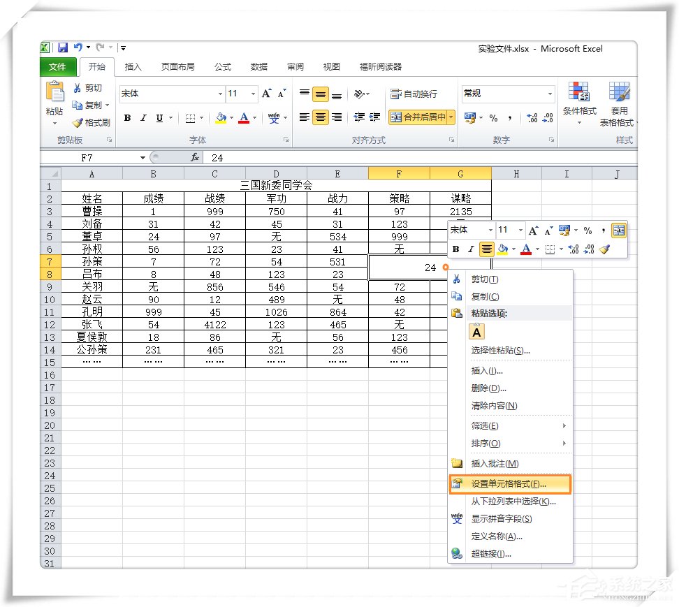 办公软件使用之怎么将Excel单元格的数据进行拆分？Excel单元格拆分教学