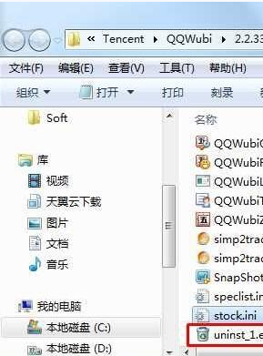 [系统教程]Win7系统如何隐藏软件？