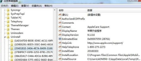 [系统教程]Win7系统如何隐藏软件？