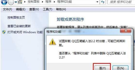 [系统教程]Win7系统如何隐藏软件？