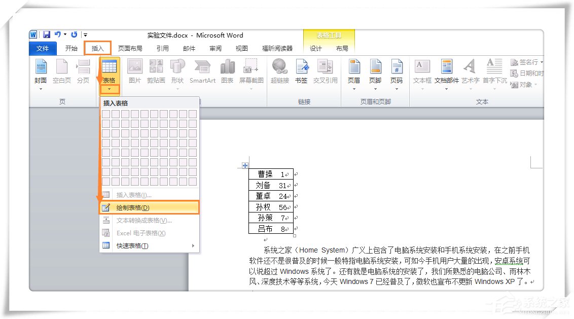 办公软件使用之怎么将Excel单元格的数据进行拆分？Excel单元格拆分教学