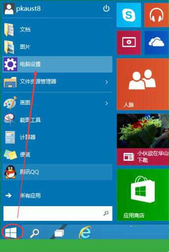 [系统教程]Win10专业版怎么设置图形密码？