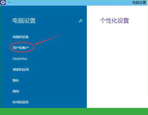 [系统教程]Win10专业版怎么设置图形密码？