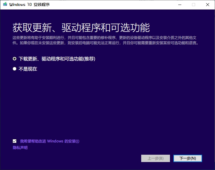 [系统教程]Win10镜像安装教程 附Win10镜像百度云下载