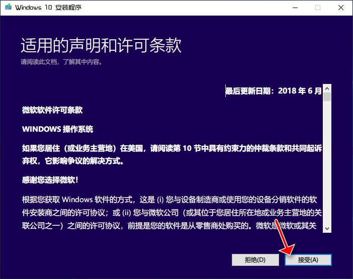 [系统教程]Win10镜像安装教程 附Win10镜像百度云下载