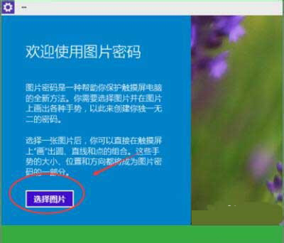 [系统教程]Win10专业版怎么设置图形密码？