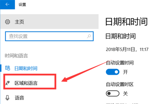 [系统教程]Win10电脑微软五笔输入法怎么切换全角半角？