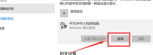 [系统教程]Win10电脑微软五笔输入法怎么切换全角半角？