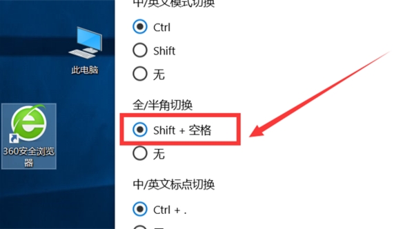 [系统教程]Win10电脑微软五笔输入法怎么切换全角半角？