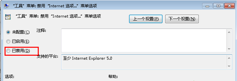 [系统教程]Win7中Internet选项打不开怎么办？