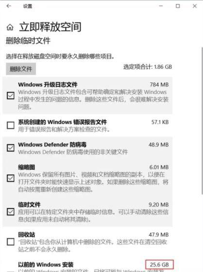 [系统教程]Win10怎么自动删除系统更新文件？