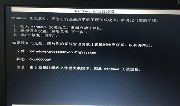 [系统教程]Win10专业版误删注册表无法开机怎么办？