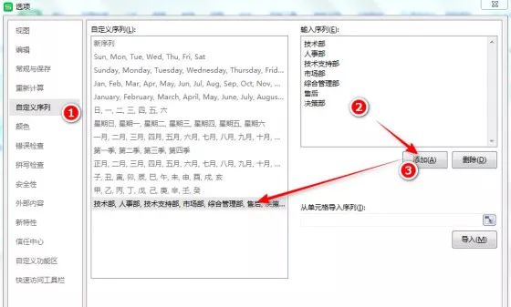 办公软件使用之怎么快速在WPS中录入数据？