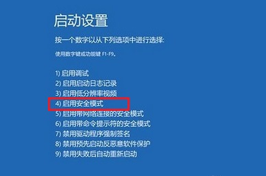 [系统教程]重装Win10系统时开机反复蓝屏怎么解决？