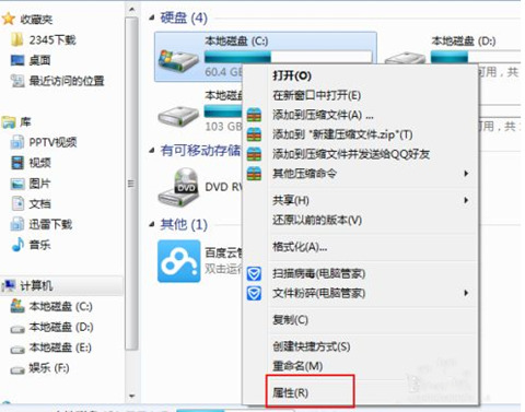 [系统教程]Win7如何手动将c盘深度瘦身