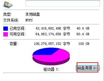 [系统教程]Win7如何手动将c盘深度瘦身