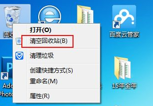 [系统教程]Win7如何手动将c盘深度瘦身