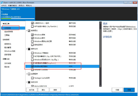 [系统教程]Win7如何手动将c盘深度瘦身