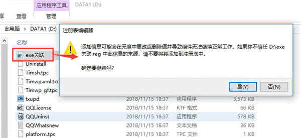 [系统教程]Win10电脑无法安装软件怎么办？