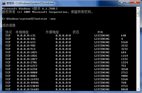 [系统教程]Win10怎么禁用被占用的端口？