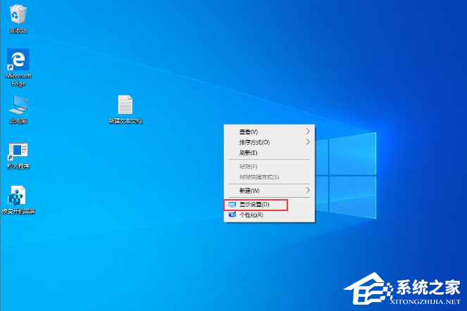 [系统教程]Win10系统1909屏幕刷新率如何设置