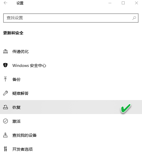 [系统教程]Win10安装更新后无法还原解决方法？