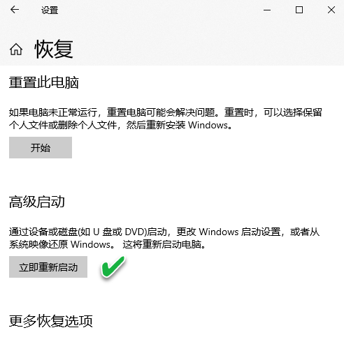 [系统教程]Win10安装更新后无法还原解决方法？