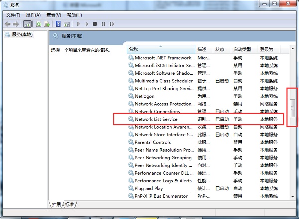 [系统教程]Win10系统网络和共享中心没有响应是什么原因？