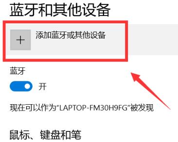 [系统教程]Win10怎么连接小爱音箱？