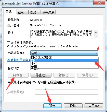 [系统教程]Win10系统网络和共享中心没有响应是什么原因？