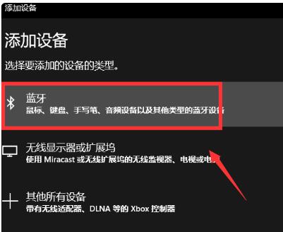 [系统教程]Win10怎么连接小爱音箱？